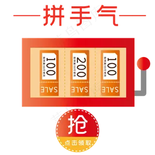 促销便签双十二电商