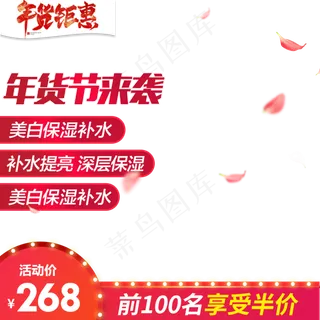 年货化妆品,免抠元素
