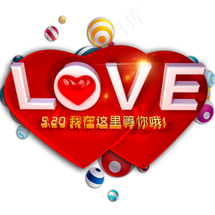 LOVE心型立体艺术字(2362X2362(DPI:300))psd模版下载