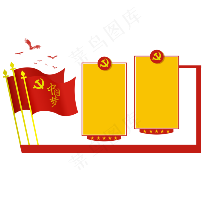 红色党建装饰(2000X2000(DPI:300))psd模版下载