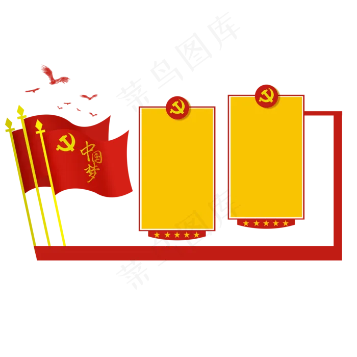 红色党建装饰(2000X2000(DPI:300))psd模版下载