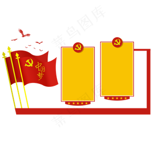 红色党建装饰
