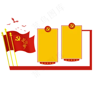 红色党建装饰