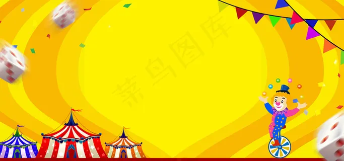 401愚人节小丑表演彩旗骰子卡通促销海报背景图片素材