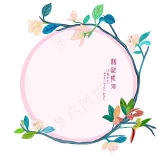 3.8女王节玉兰花粉色边框原创中国
