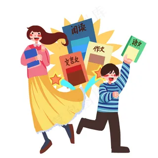 语文培训班人物和图书,免抠元素