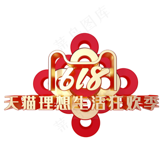 618天猫理想生活狂欢季