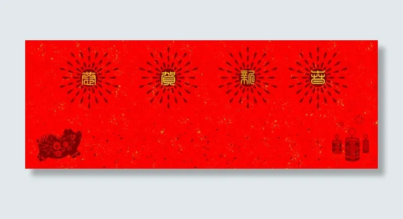 恭贺新春篆体小猪鞭炮剪纸(1920*700px 	       )psd模版下载