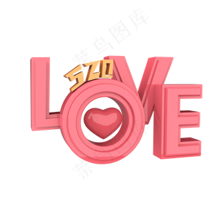 520love原创艺术字