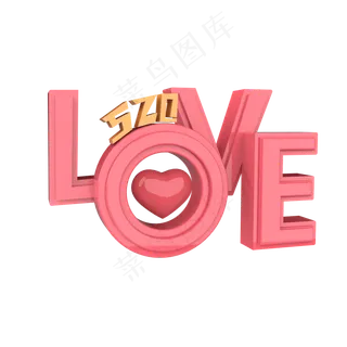 520love原创艺术字