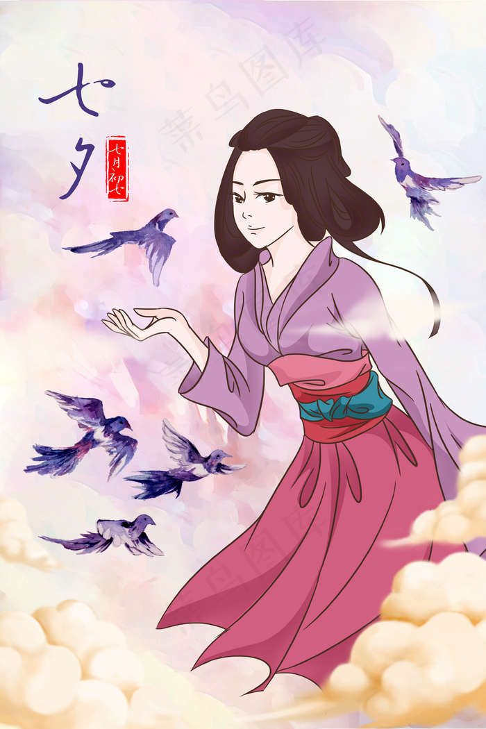 七夕节情人节手绘插画