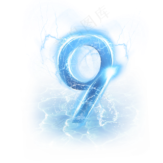 蓝色水晶电水数字9