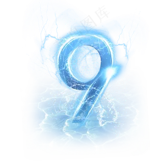 蓝色水晶电水数字9