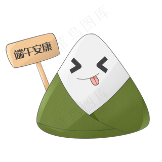 端午安康粽子