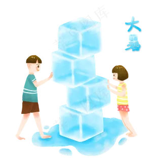 大暑节气夏季消暑卡通冰块免抠元 大暑节气夏季消暑卡通冰块免抠元