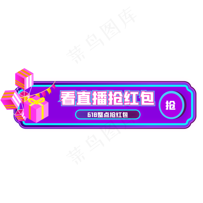 电商直播预告胶囊