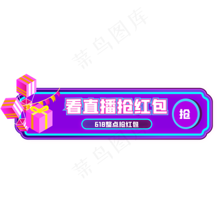 电商直播预告胶囊