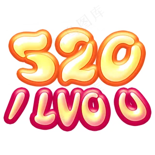 520卡通气泡可爱字体