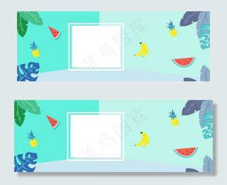 撞色夏日清新蓝色水果淘宝banner