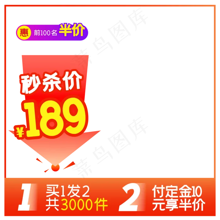 淘宝天猫商品主图边框(2000*2000px 300 dpi )ai矢量模版下载