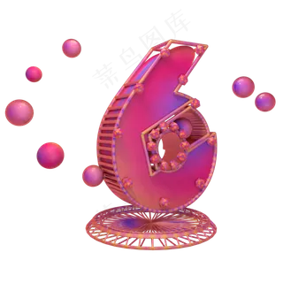 炫彩粉色倒计时6艺术字