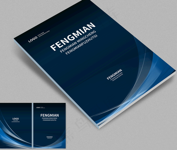 大气创意画册封面设计模板