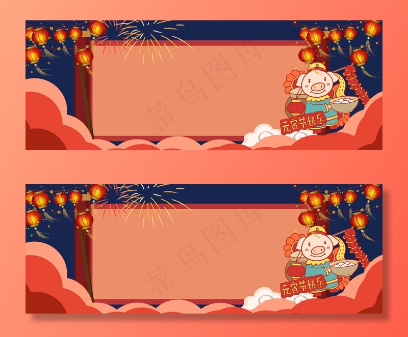 新春元宵节中国风海报背景