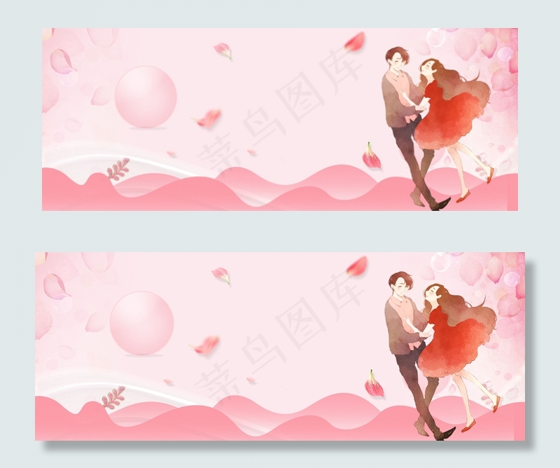 情人节与甜蜜唯美banner(1920*738px 	       )psd模版下载