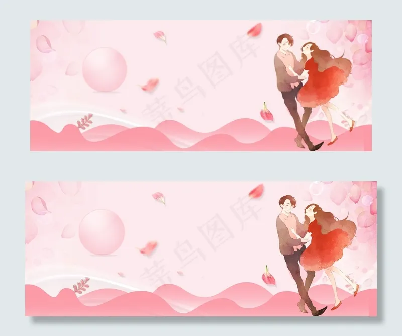 情人节与甜蜜唯美banner(1920*738px 	       )psd模版下载