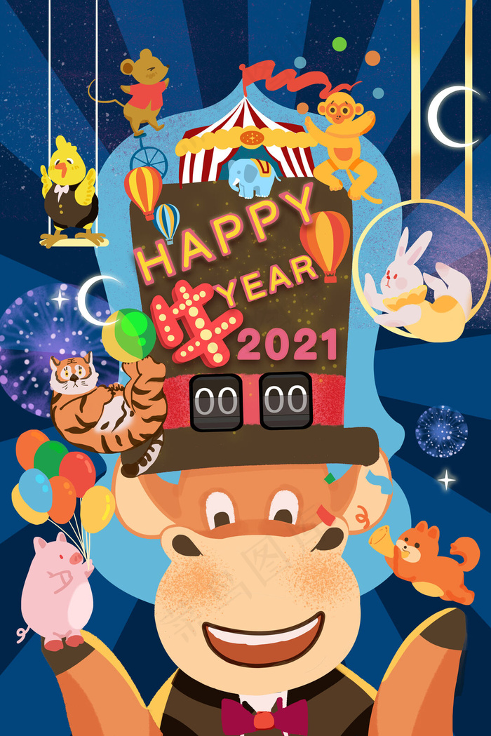 2021牛年钟声敲响(3545*5315px 300dpi )psd模版下载