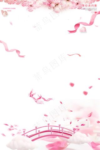 情人节花朵彩带边框装饰