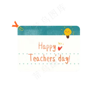 教师节边框