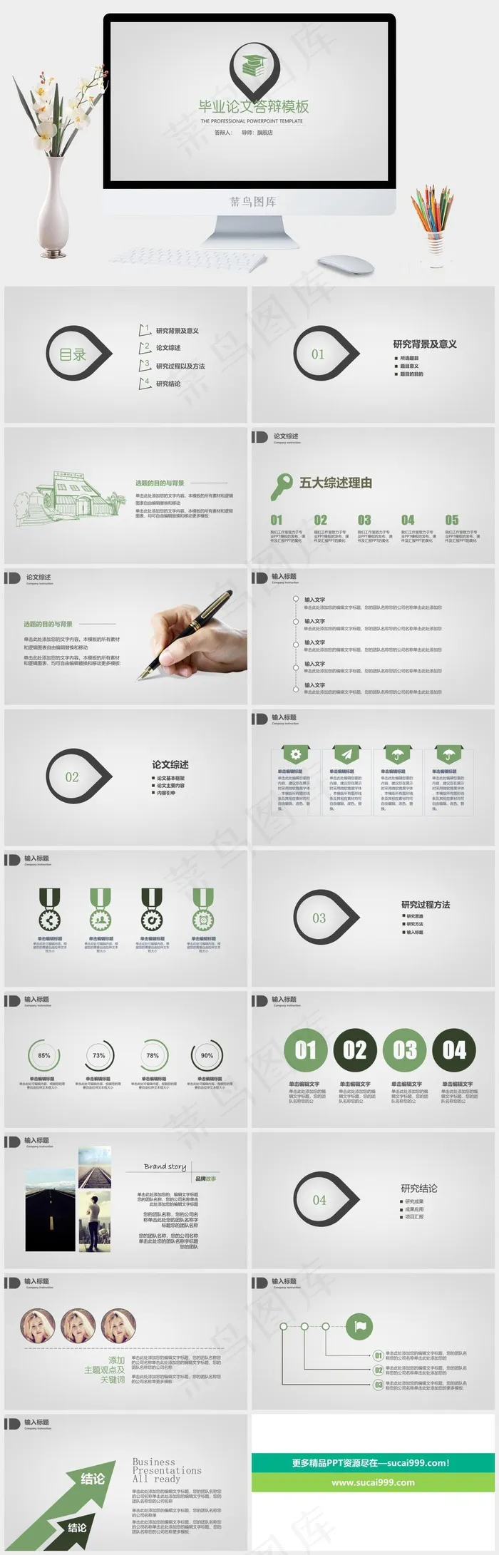 灰色素雅简洁PPT模板