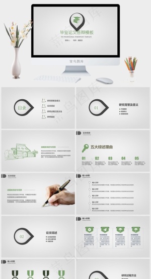 灰色素雅简洁PPT模板预览图