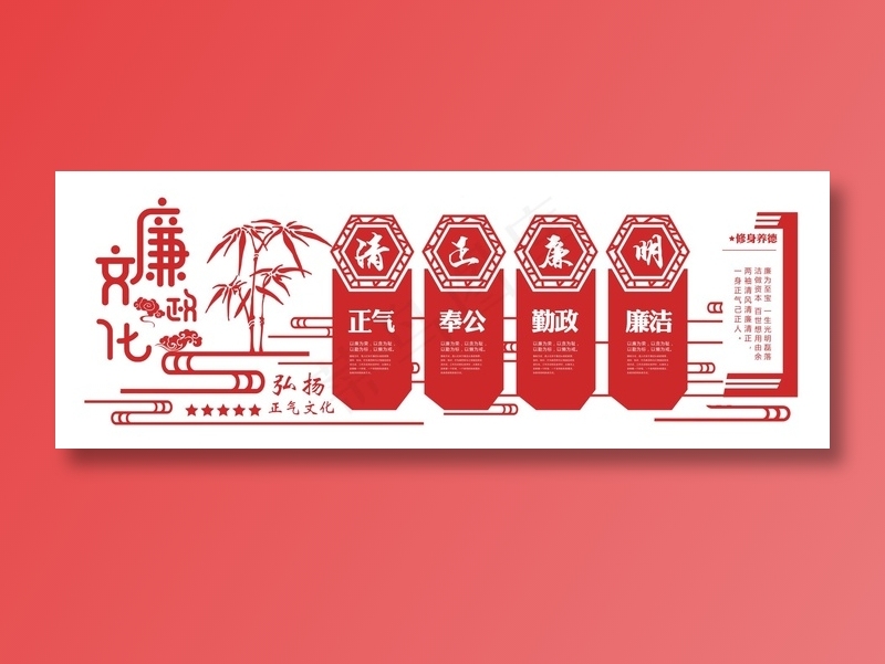 党建文化墙设计 廉政文化墙