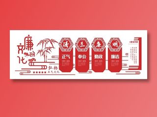 党建文化墙设计 廉政文化墙