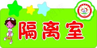 高档科室牌设计版