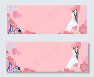 情人节粉色甜蜜浪漫banner