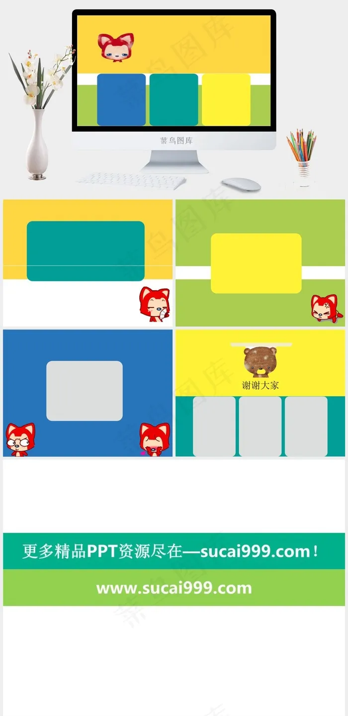 黄色营销卡通风PPT模板