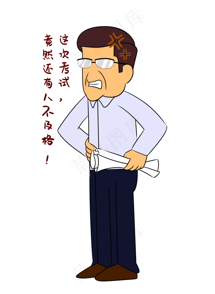 不及格表情包(2200X3000(DPI:300))psd模版下载