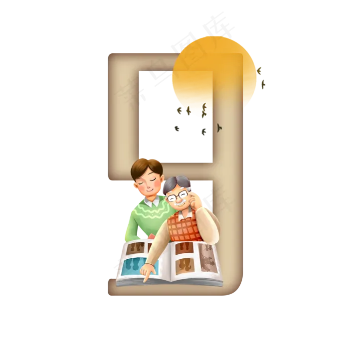 卡通看书的老爷爷重阳节数字9(2000X2000(DPI:300))psd模版下载