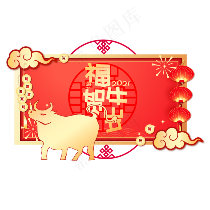 新春贺岁牛年庆祝边框(2677X3000(DPI:300))ai矢量模版下载