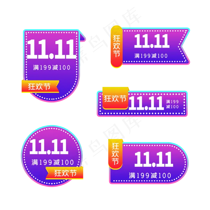 双十一电商标签(2000X2000(DPI:300))psd模版下载