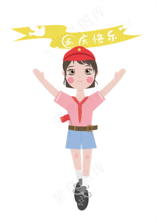 透明底png国庆快乐