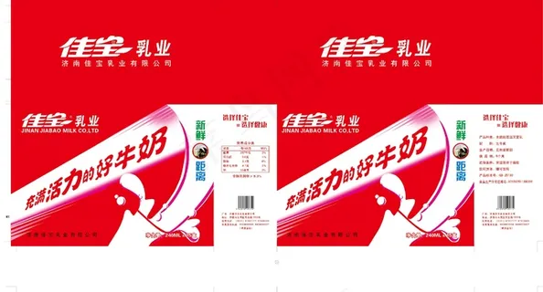 牛奶乳业箱