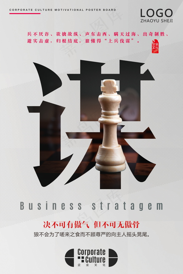 企业文化挂画  励志海报 诚信文明海报