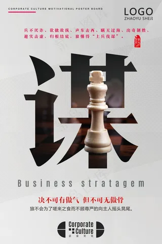 企业文化挂画  励志海报 诚信文明海报