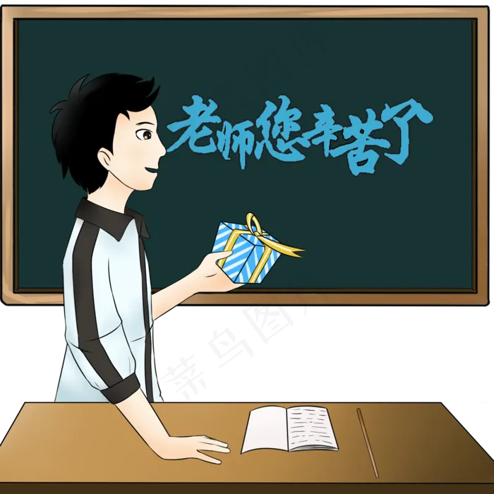 黑板师恩如山学生黑板上课教师传(2000X2000(DPI:300))psd模版下载
