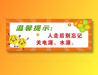 温馨提示 温馨小提示
