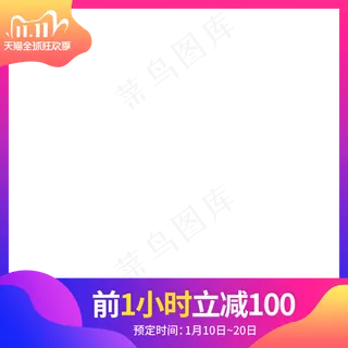 电商双十一促销主图